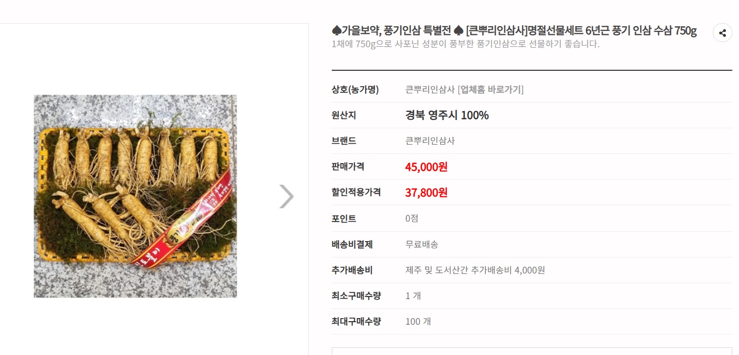 6시내고향-영주-풍기인삼-영주장날몰-쇼핑몰