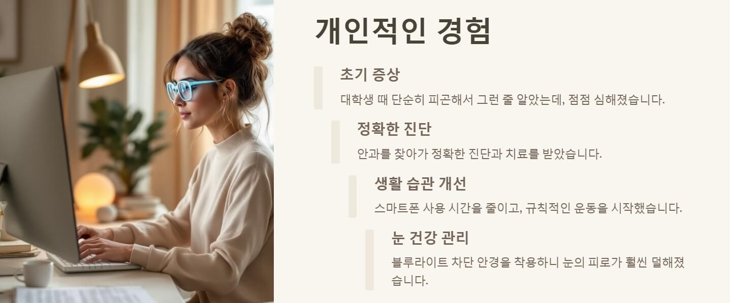 근시 난시 차이