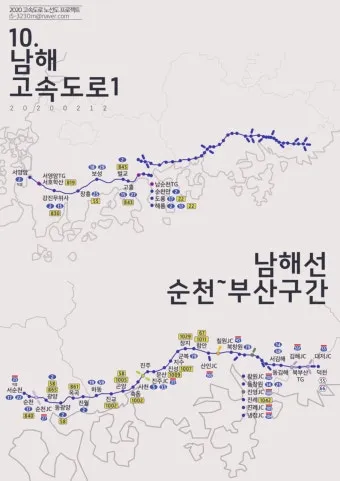 남해고속도로 휴게소 대표 음식 체험기_5