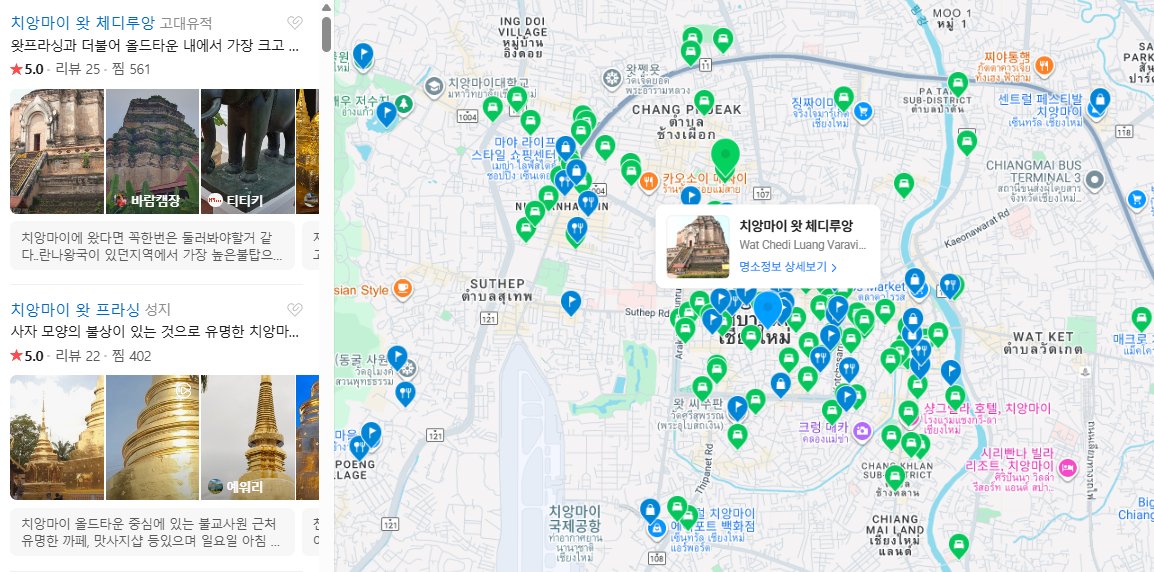 태국 치앙마이 1월 날씨 옷차림 추천 여행지