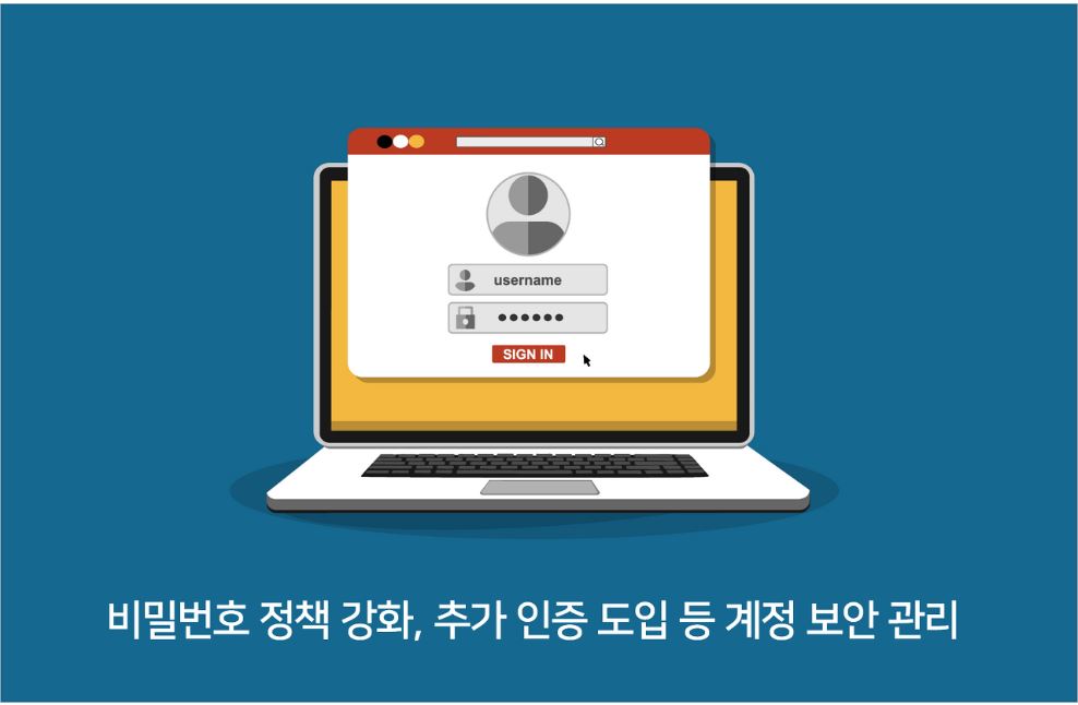 리눅스.초보.보안.재택근무.보안수칙.비밀번호