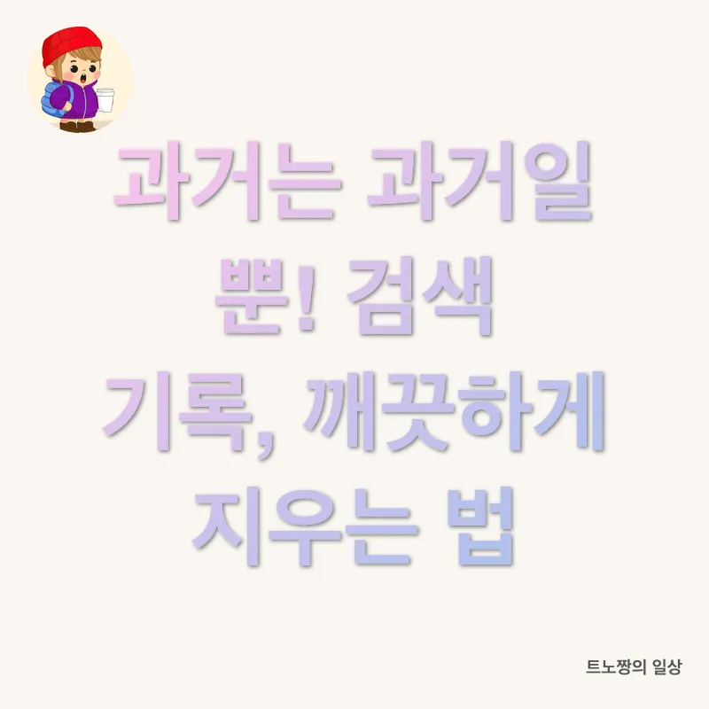 소셜미디어정화_3
