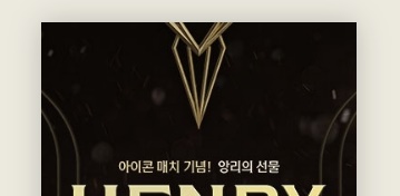 아이콘 매치 티켓 예매