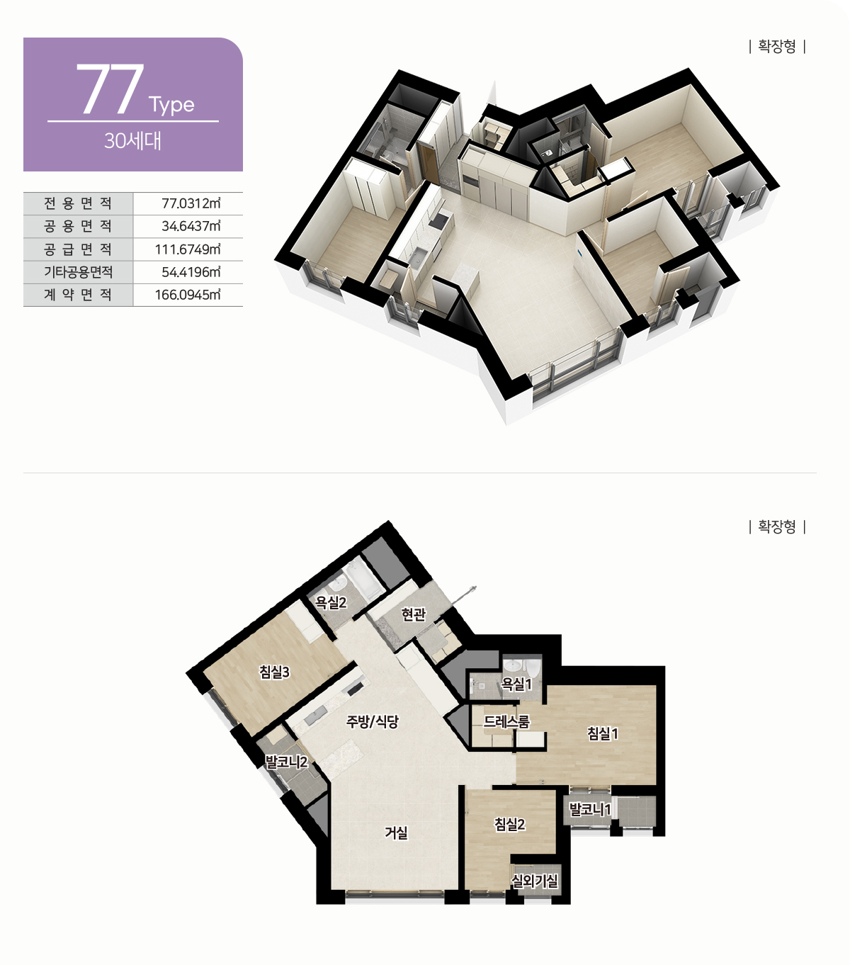 의정부역 파밀리에2 평면도 77