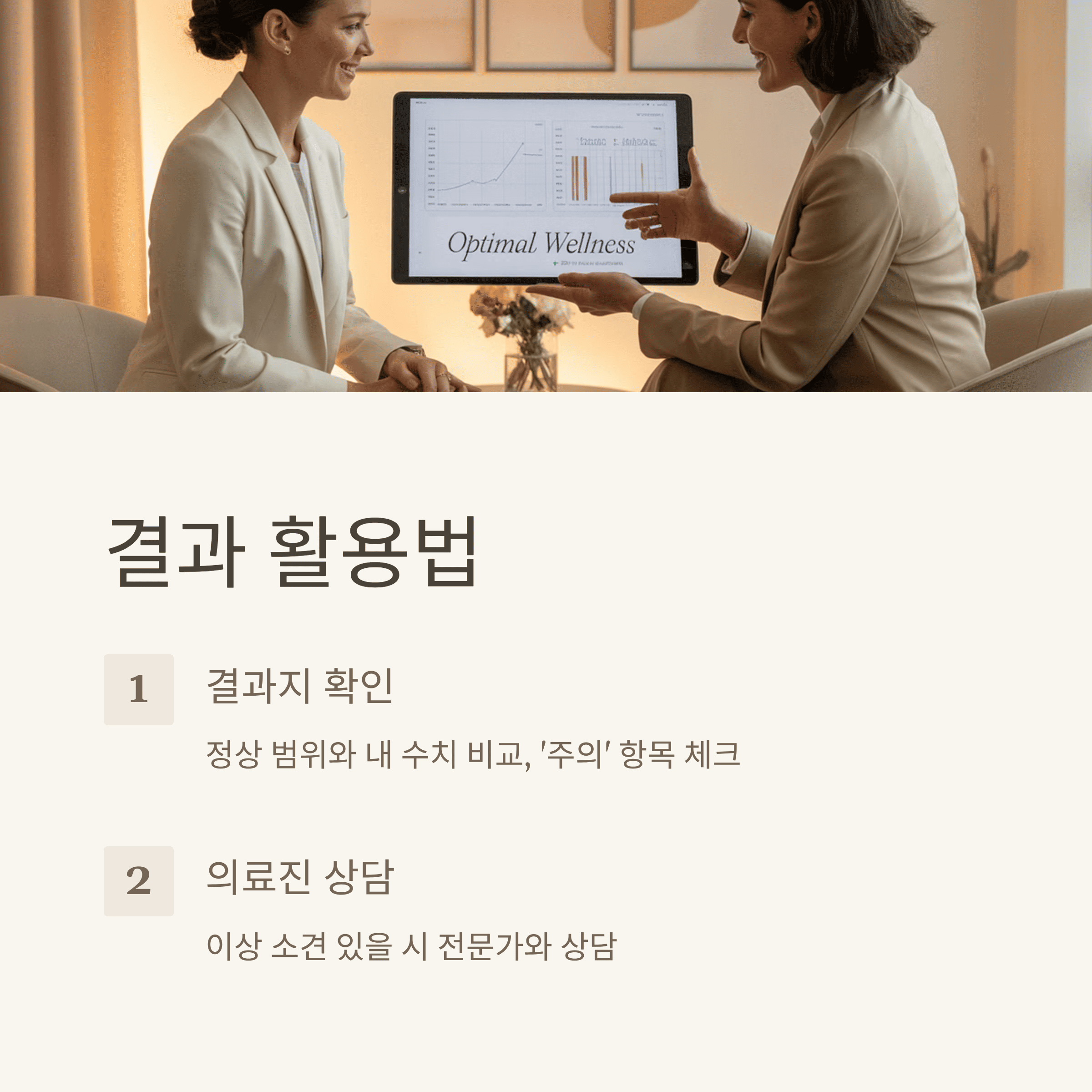 건강 검진 필수 가이드: 순서, 준비물 가이드