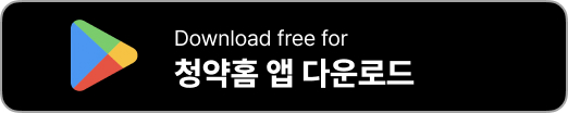 청약홈 홈페이지