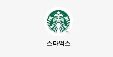 스타벅스 e-기프트 카드
