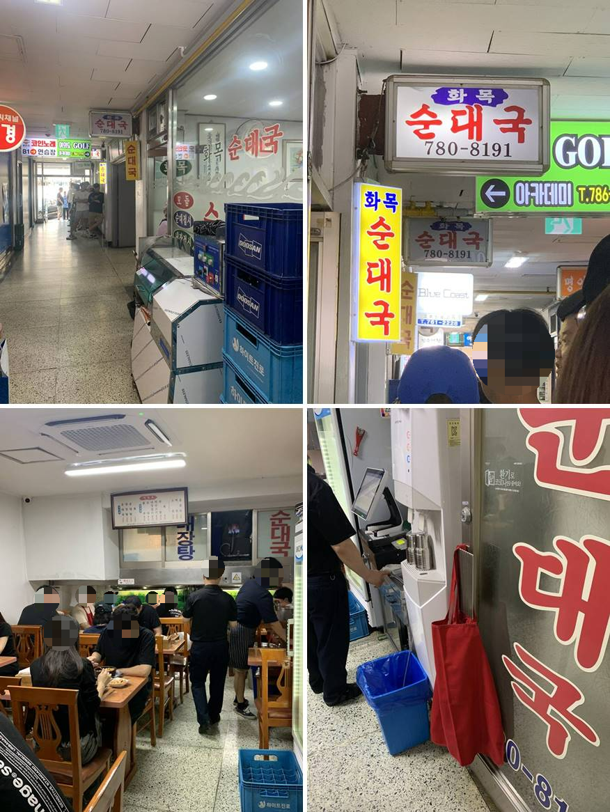 여의도 맛집, 화목순대국 내부모습