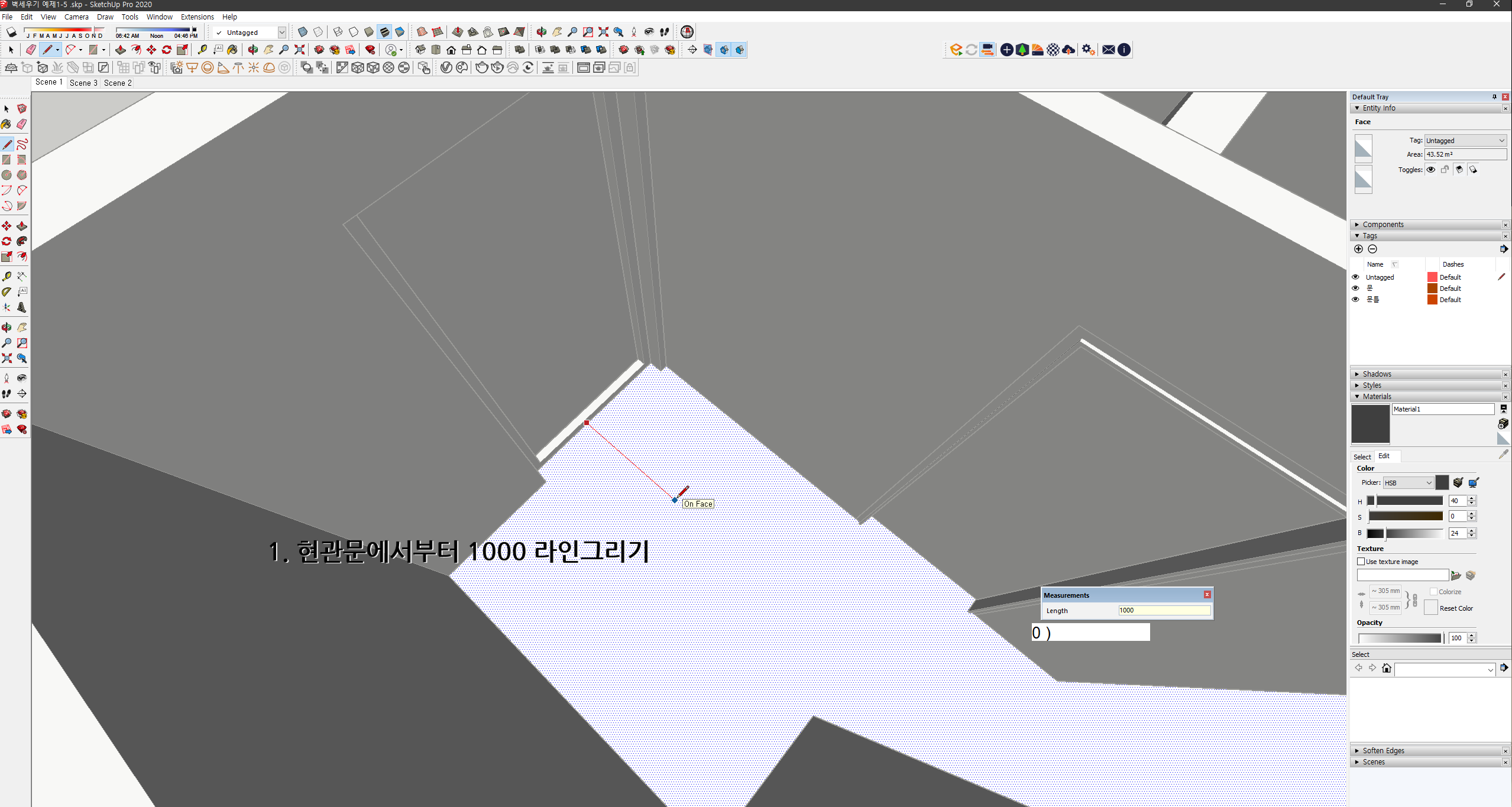 스케치업 독학