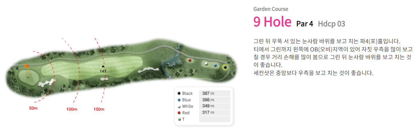 포천힐스 컨트리클럽 가든코스 09