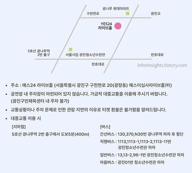 예스24라이브홀 위치