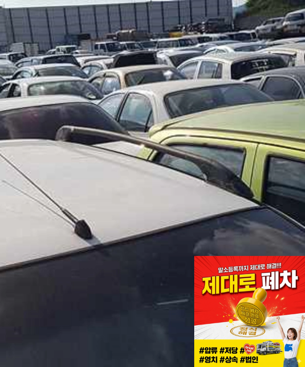 상속차폐차 압류 말소등록 영향 확인