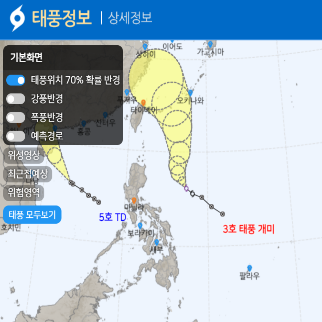 실시간태풍정보확인