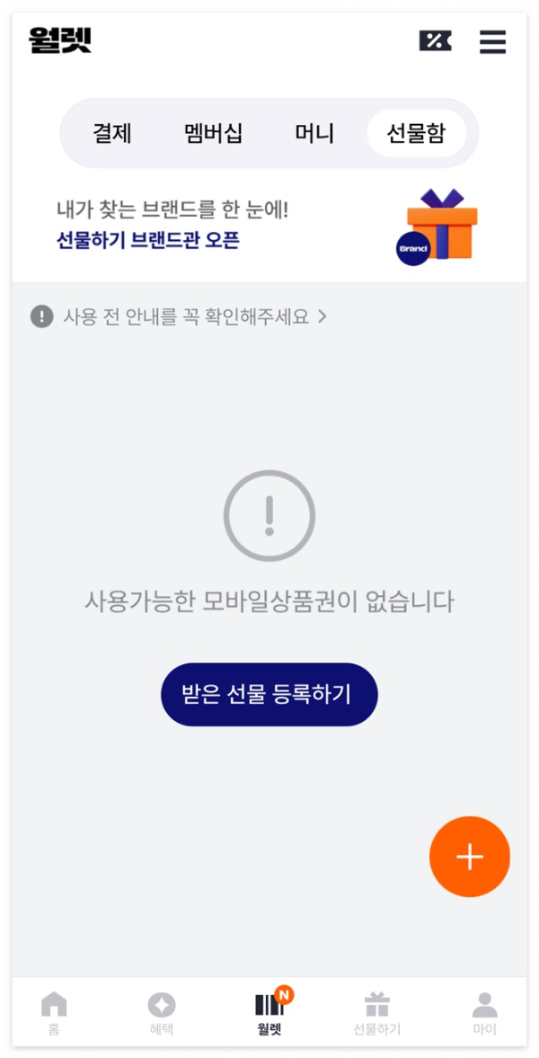 해피콘 등록하기