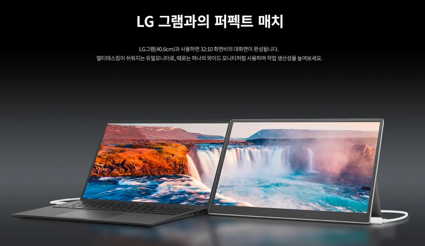 lg그램뷰 듀얼모니터로 사용하는 예시