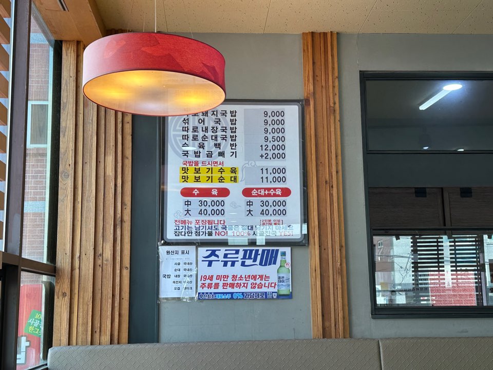 메뉴판