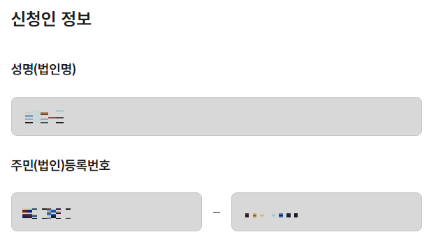 국세 완납증명서 발급하기