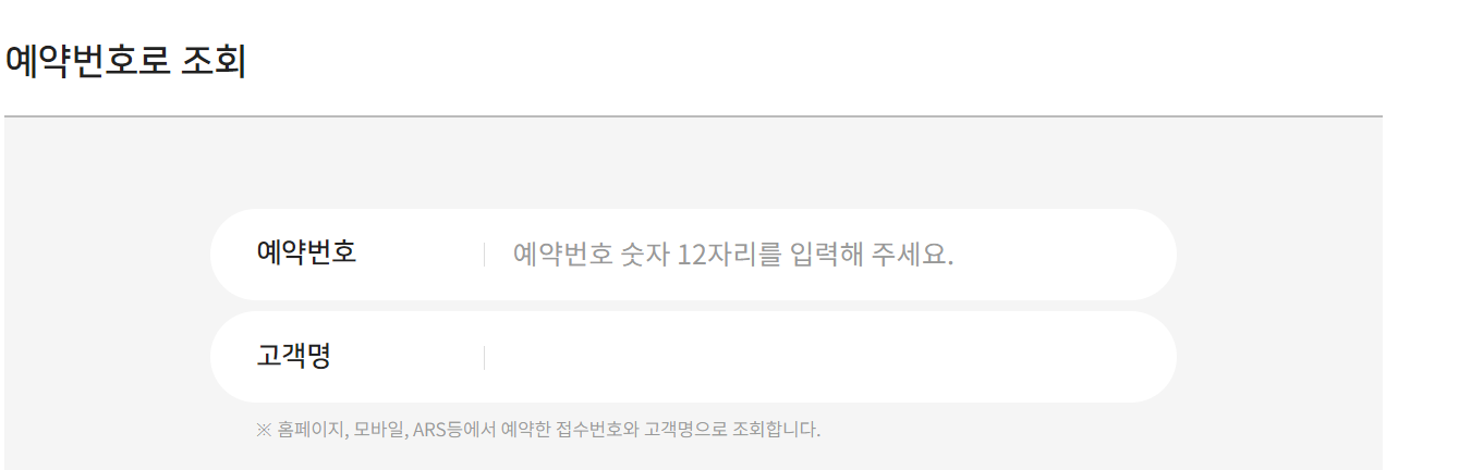 로젠택배 운송장 조회 방법