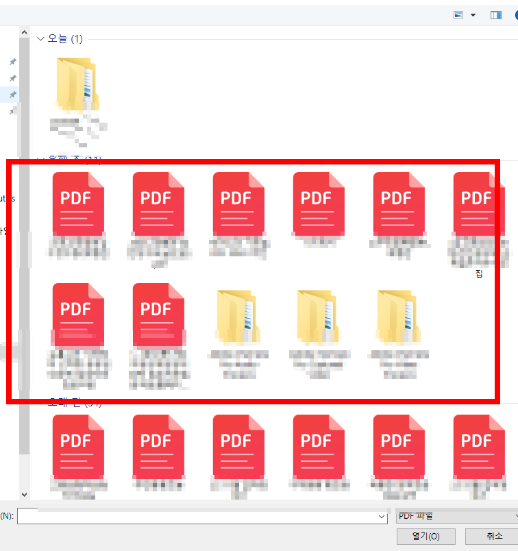 PDF파일 합치기 무료
