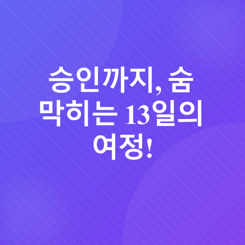 애드센스 승인_1