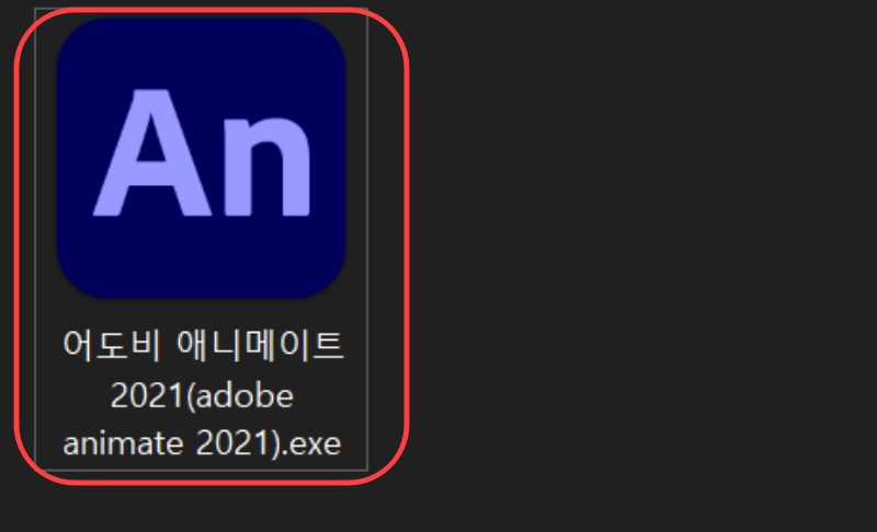 어도비 애니메이트 2021