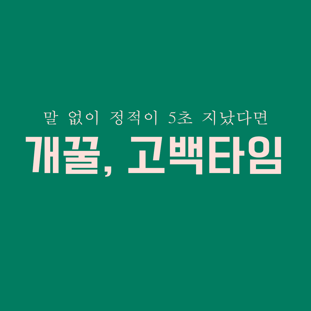 카드뉴스 썸네일 짧막형