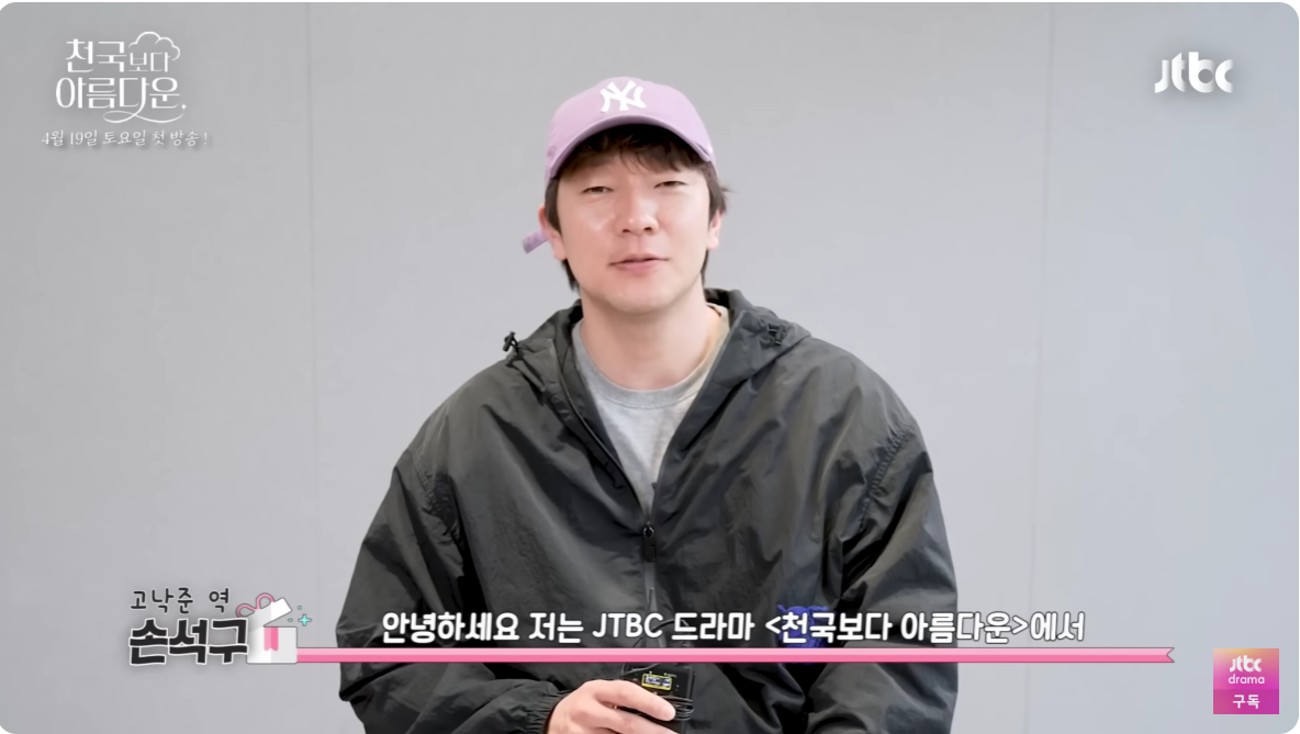 🎥 ‘천국보다 아름다운’ 다시보기부터 OST, 출연진, 넷플릭스 정보까지 한눈에 정리!