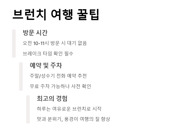 양양 브런치 맛집 리스트 - 자연과 감성이 어우러진 힐링 공간