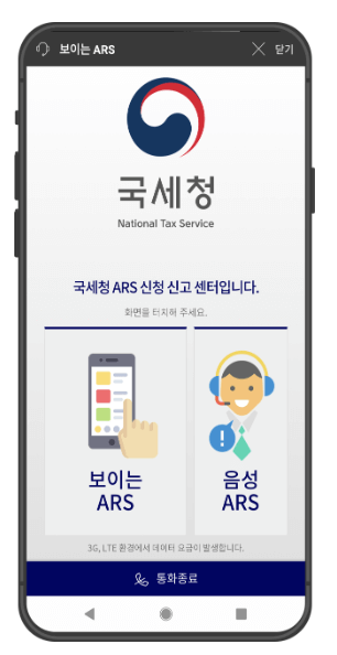 근로장려금 정기 신청하기