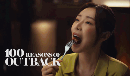 이시안-광고-아웃백