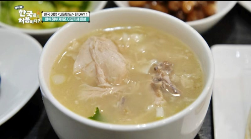 어서 와 한국은 처음이지 네덜란드 편! 이모카세 한 상