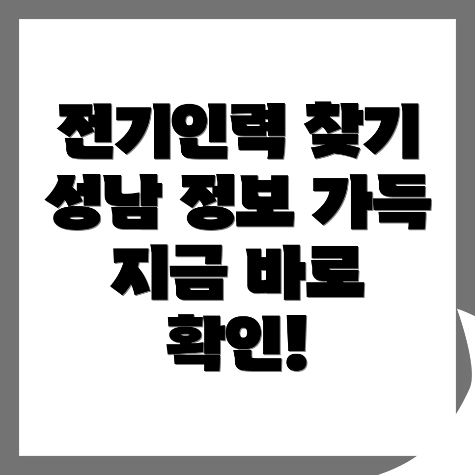전기인력 구인구직