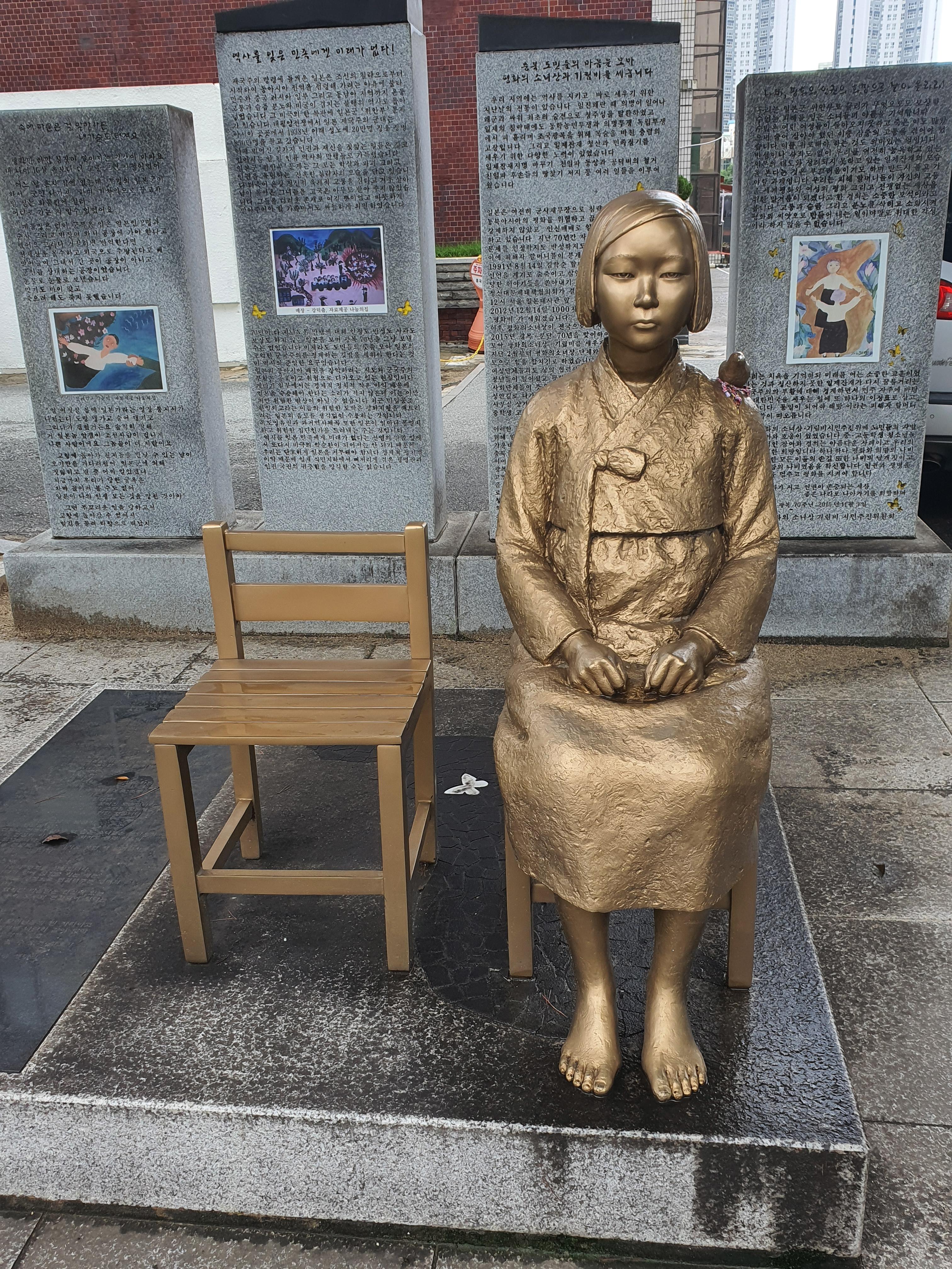 위안부 소녀상