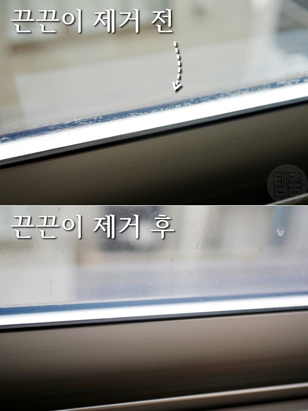 문풍지 제거방법,창문 테이프 끈끈이 제거,구연산,팁줌