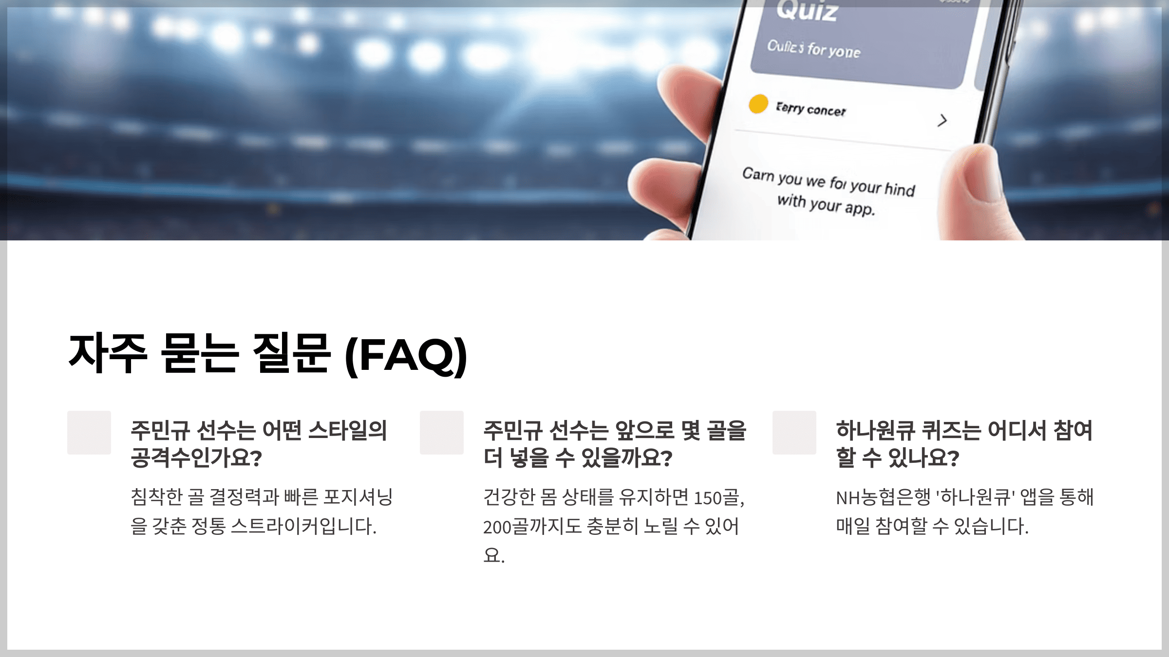 자주 묻는 질문 (FAQ)