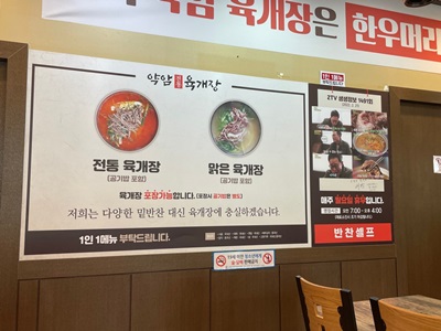 약암육개장