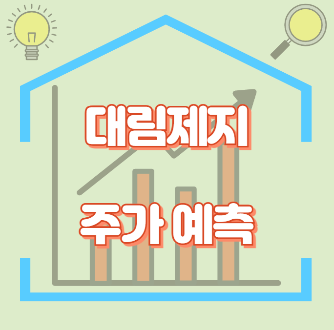 대림제지_썸네일