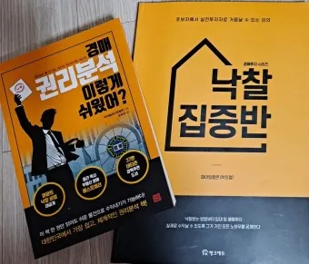 부동산 책 추천_20