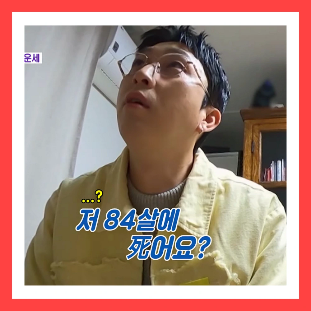 동상이몽-슬리피-압구정-사주