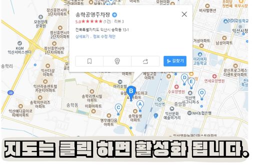 익산역 KTX시간표, 익산역 주차장 실시간정보, 요금, 할인혜택 정리