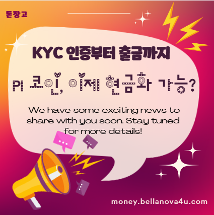 KYC 인증