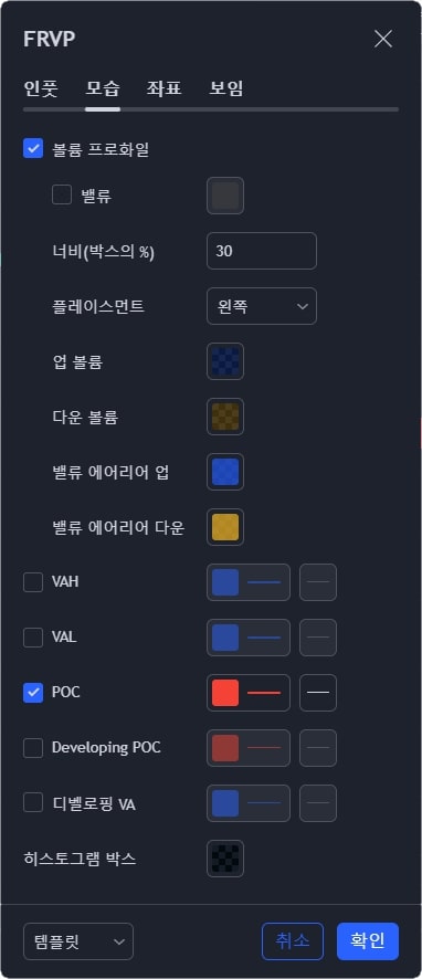 모습 탭을 누르면 나오는 메뉴들을 나타내고 있다.