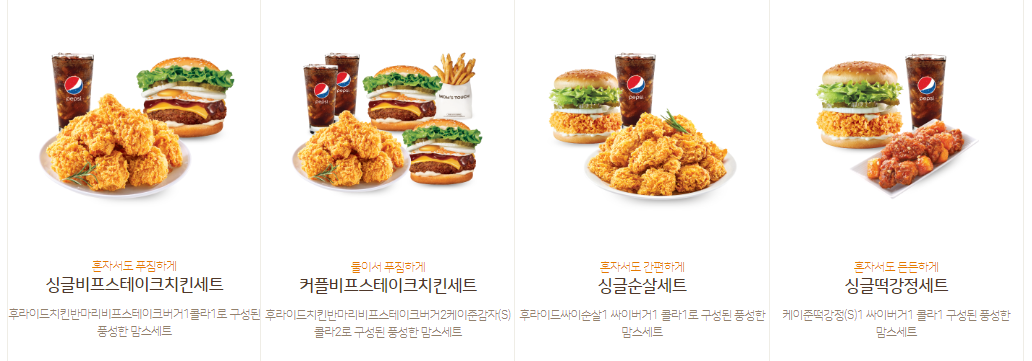 맘스터치세트메뉴