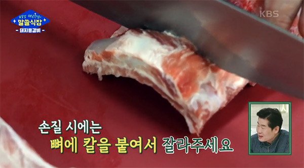 돼지등갈비