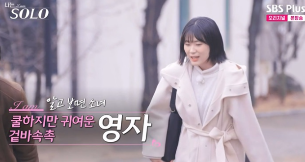 나는 솔로 20기 정숙 인스타