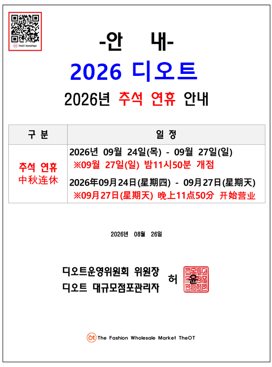 추석휴무