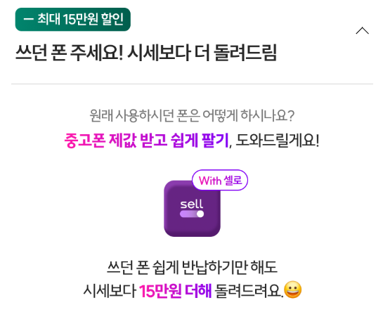 통신사별 기변 가격 혜택 ❘ LG 통신사별 가격 혜택