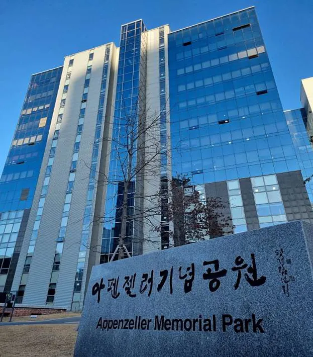 배재학당역사박물관