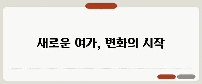 자격증 취득 후 변화된 나의 여가생활, 블로그 이야기