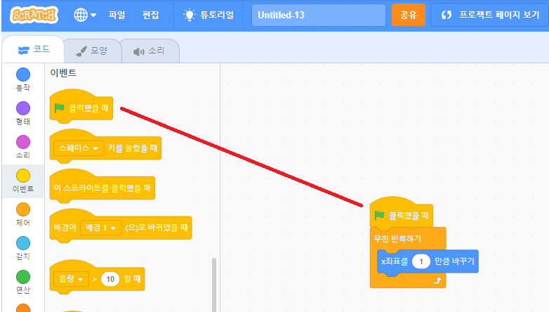 초록깃발 클릭 이벤트